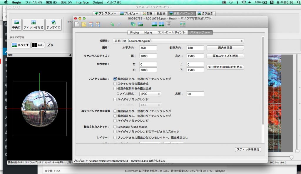 スティッチャー