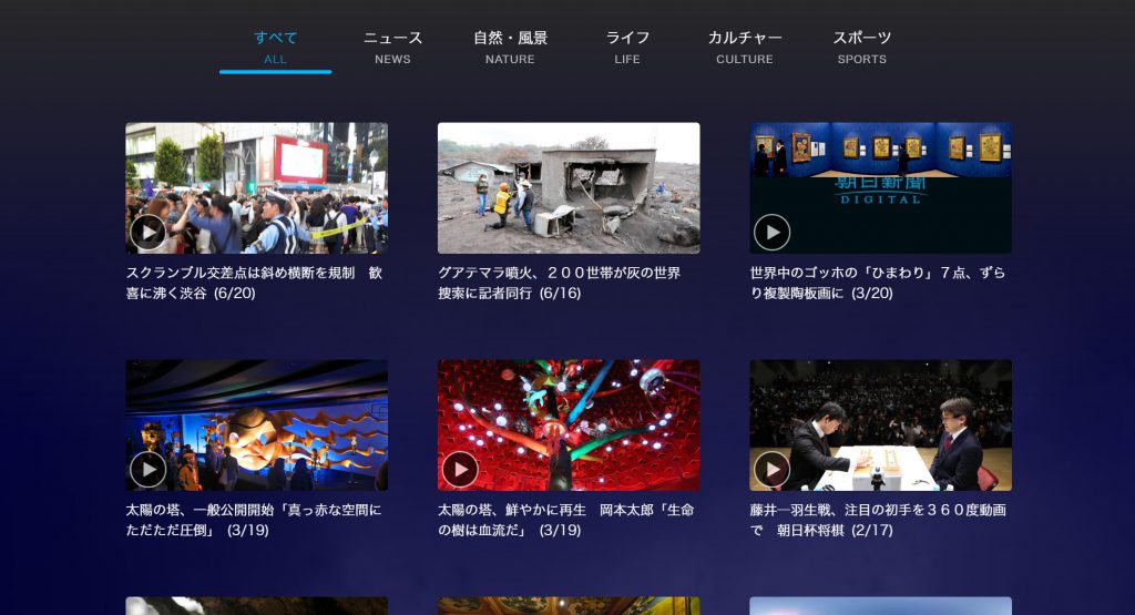 NewsVR