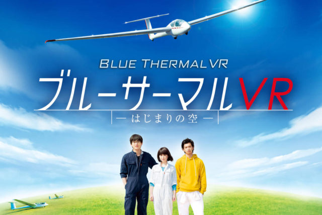 VRを使って自宅で気軽に本格映画鑑賞!VRゴーグルを使いこなそう! | Spacely Tips